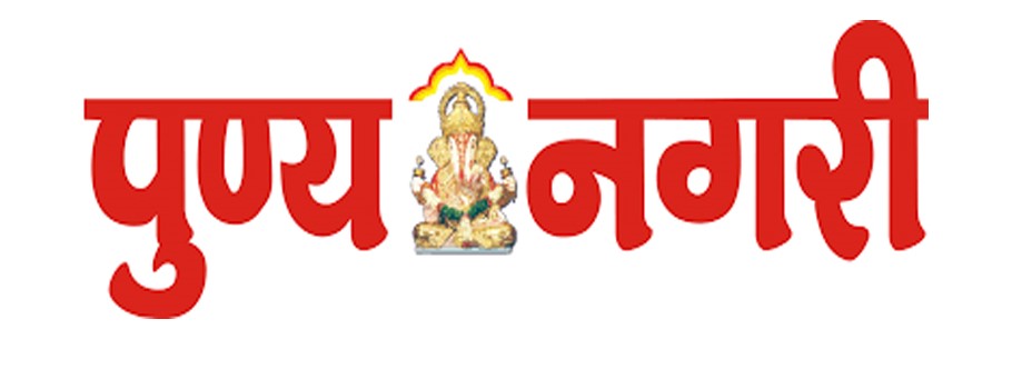 Pune Navari